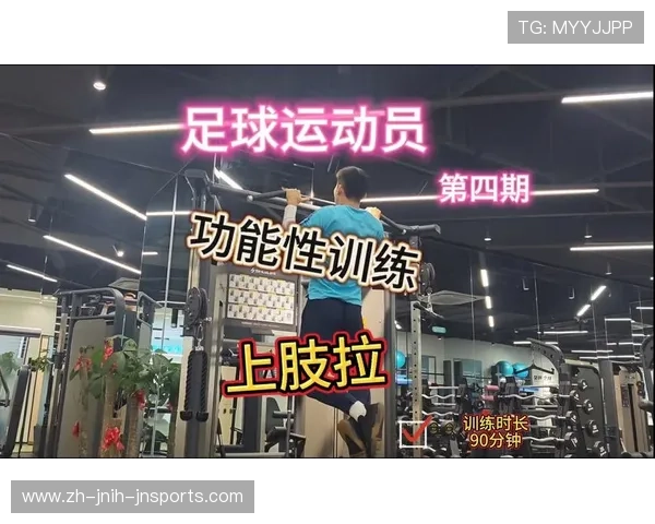 足球运动员的体能训练与耐力提升